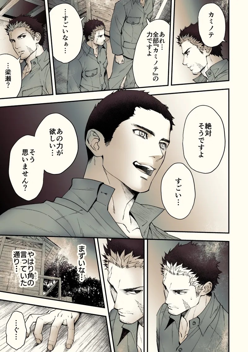Page 80