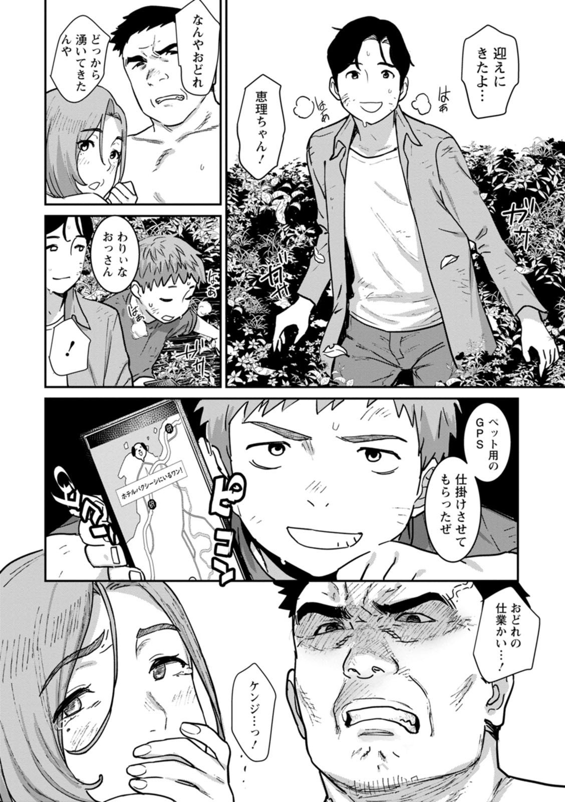 Page 120