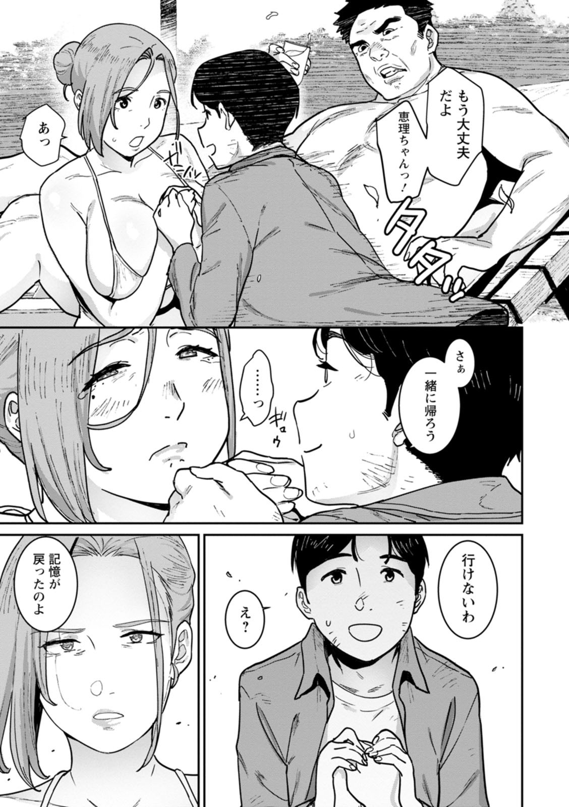 Page 121