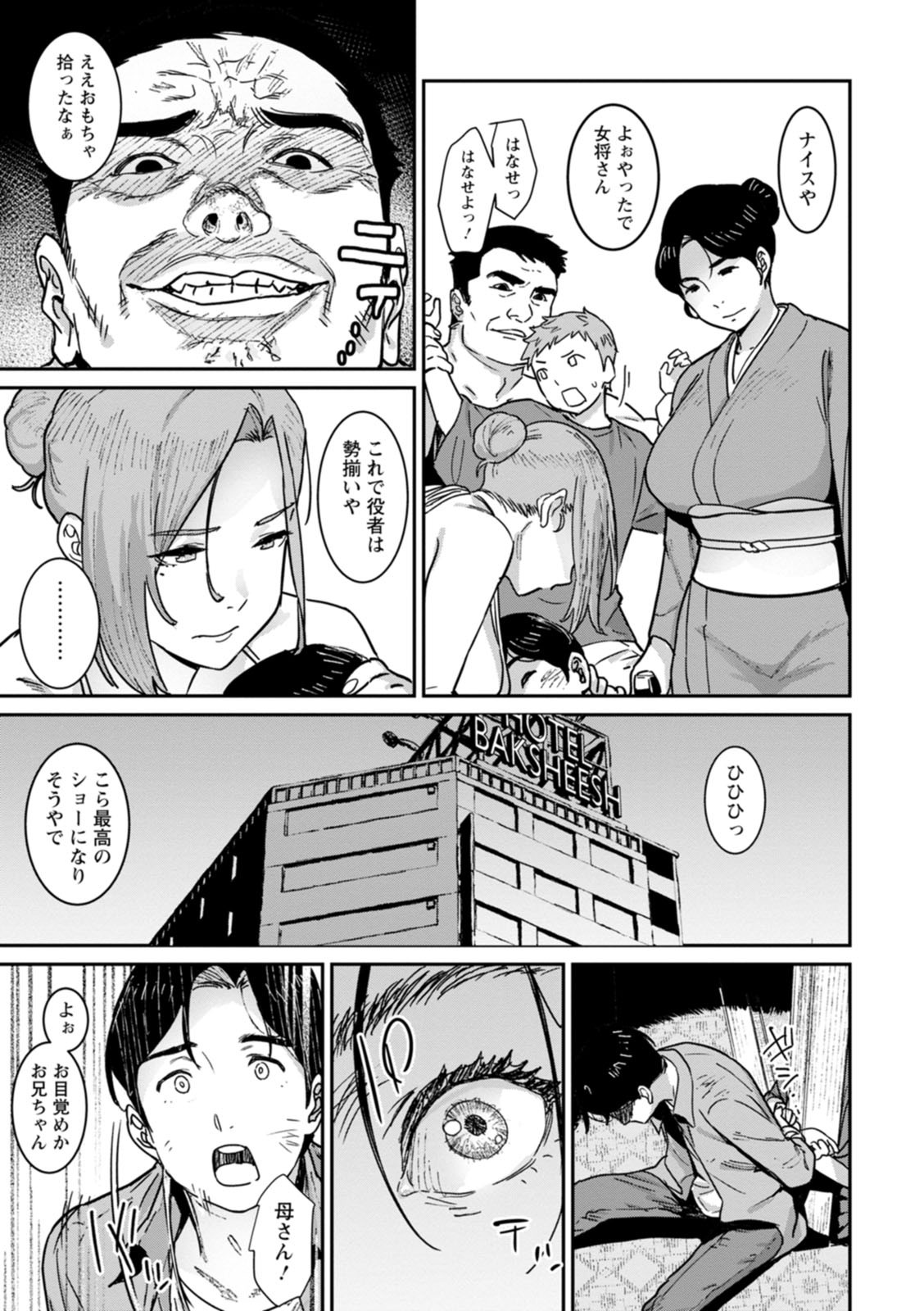 Page 123