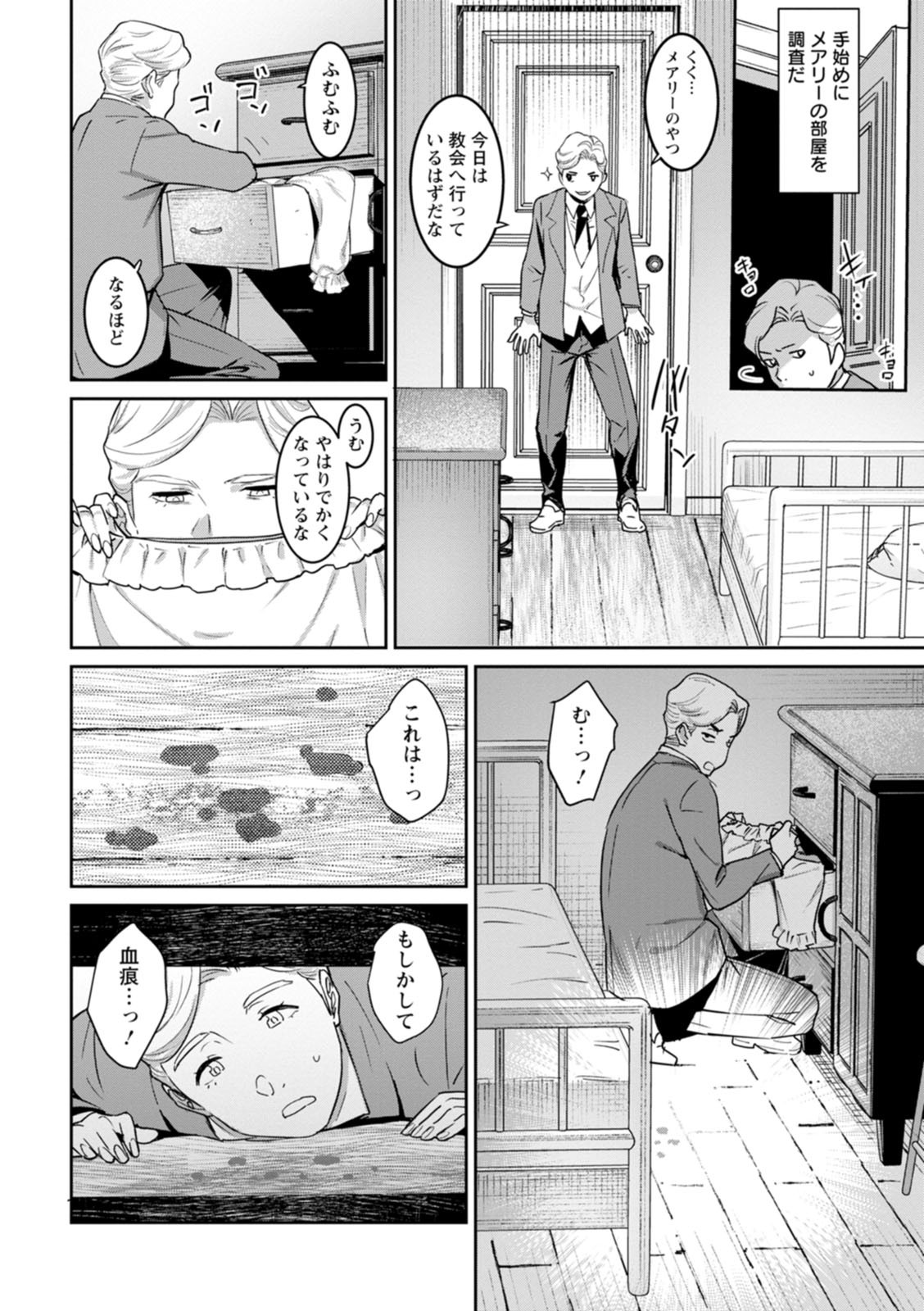 Page 144