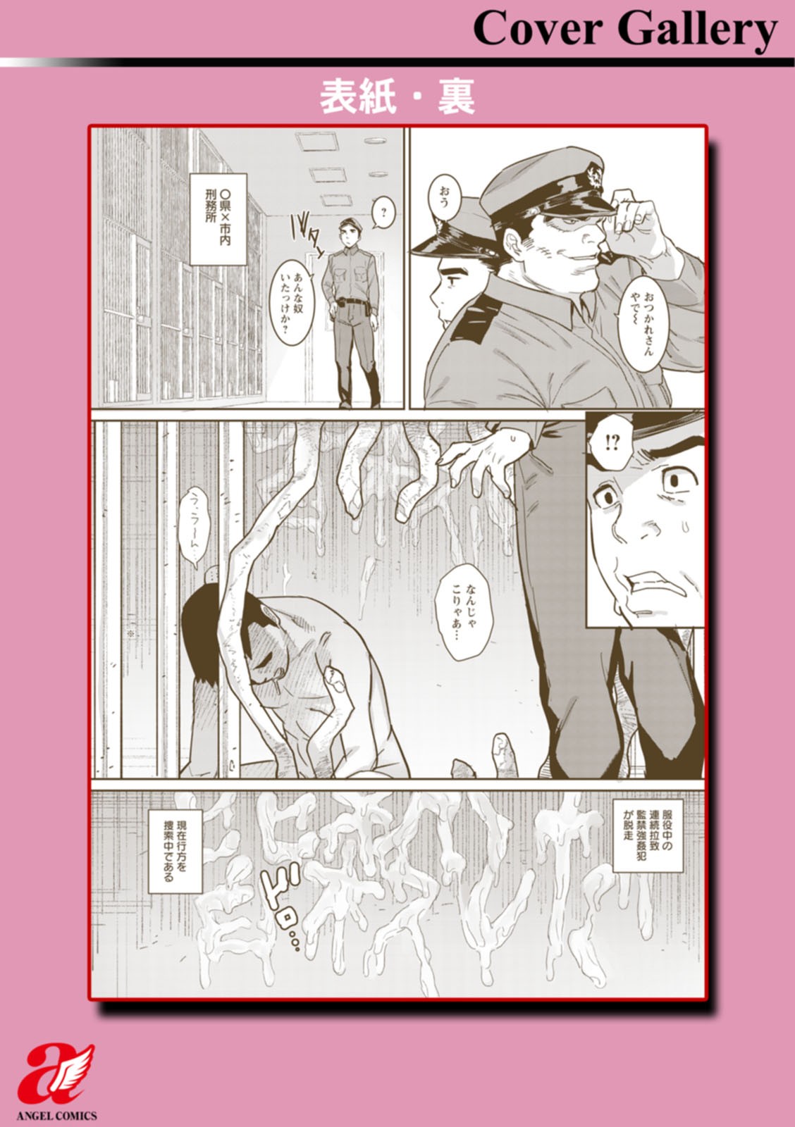Page 193
