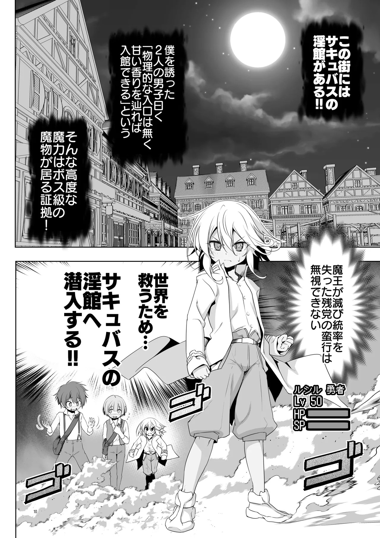 Page 10