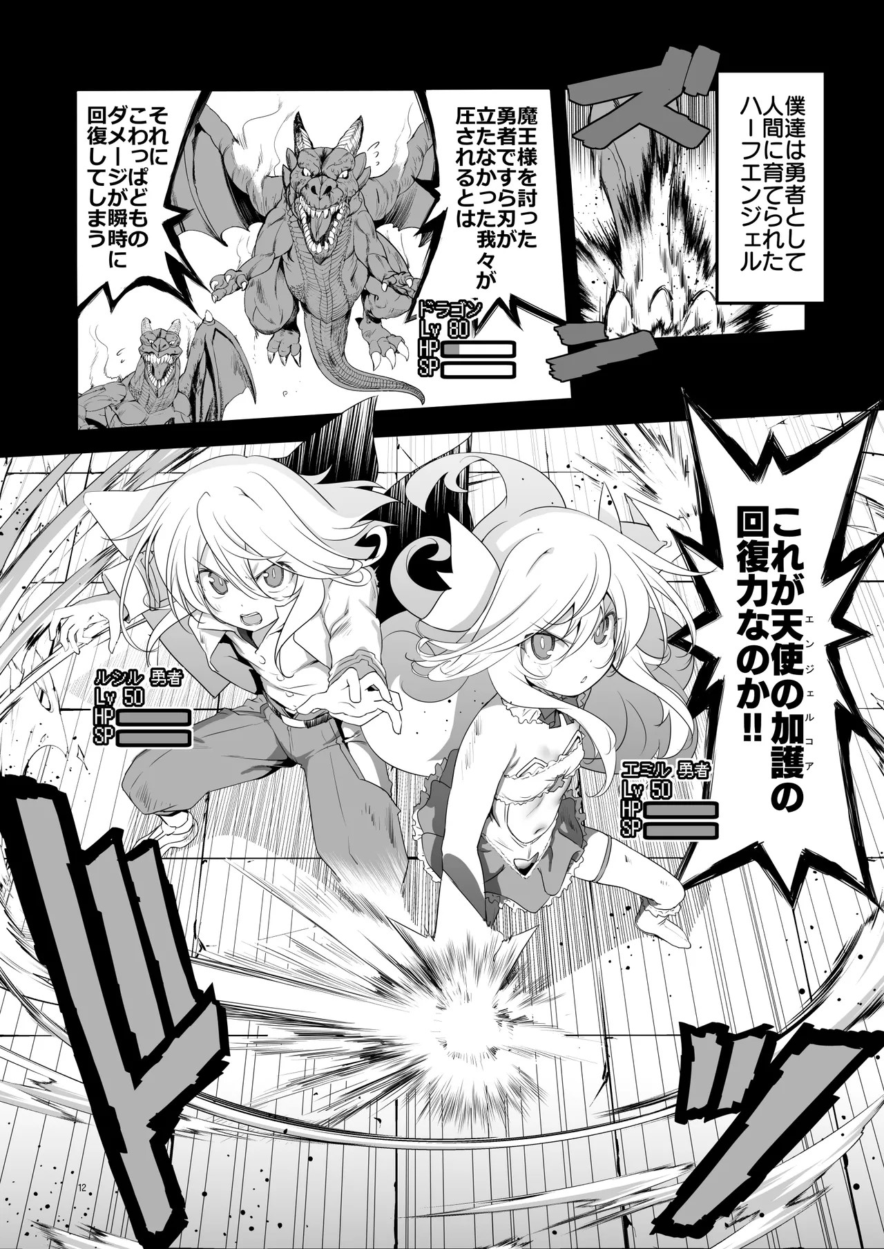 Page 12