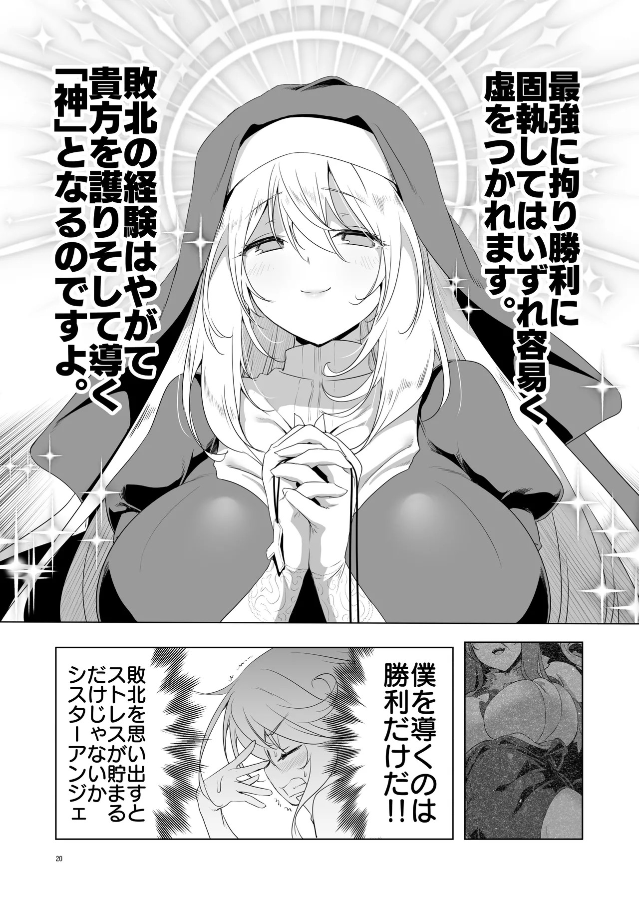 Page 20