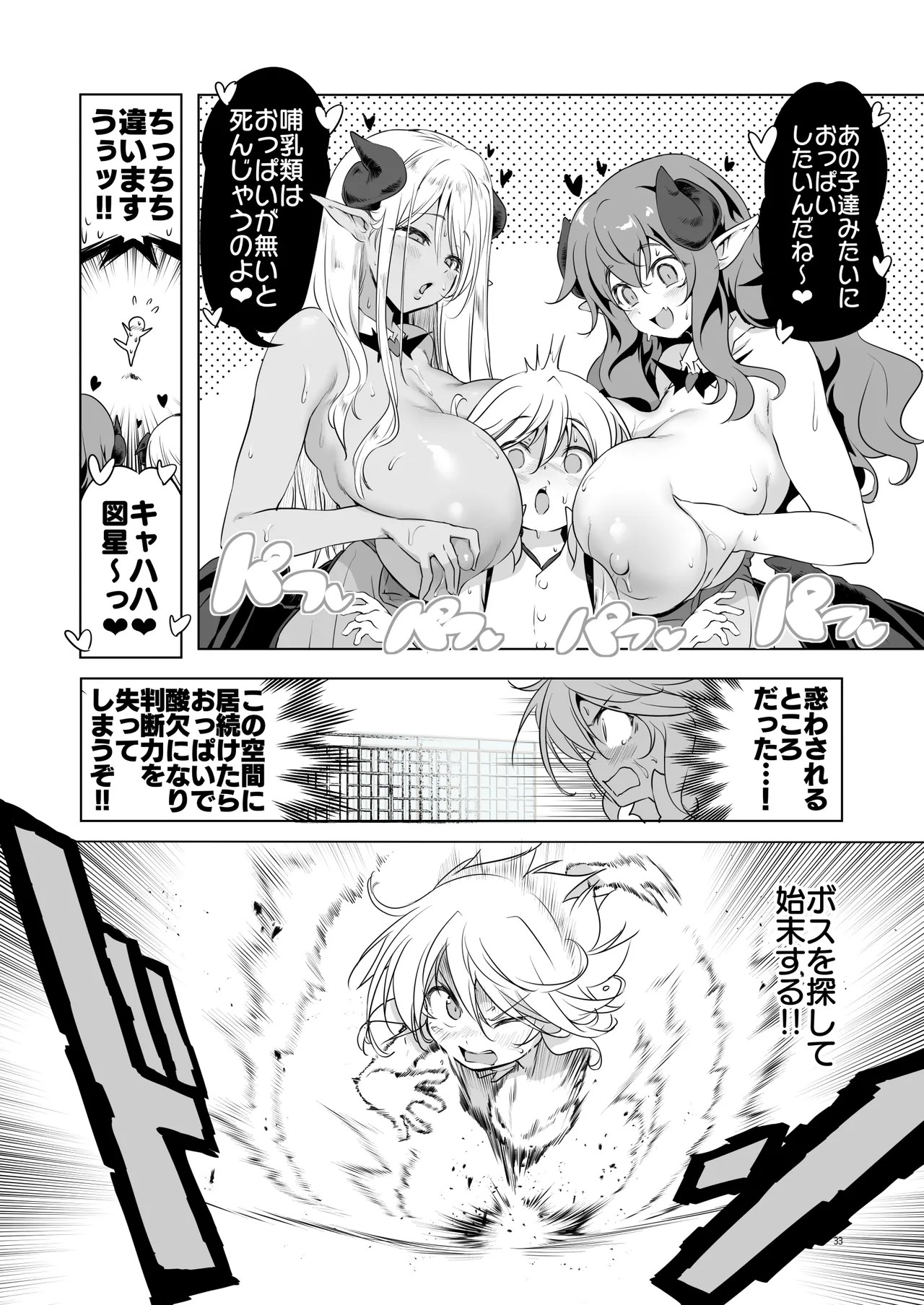 Page 33