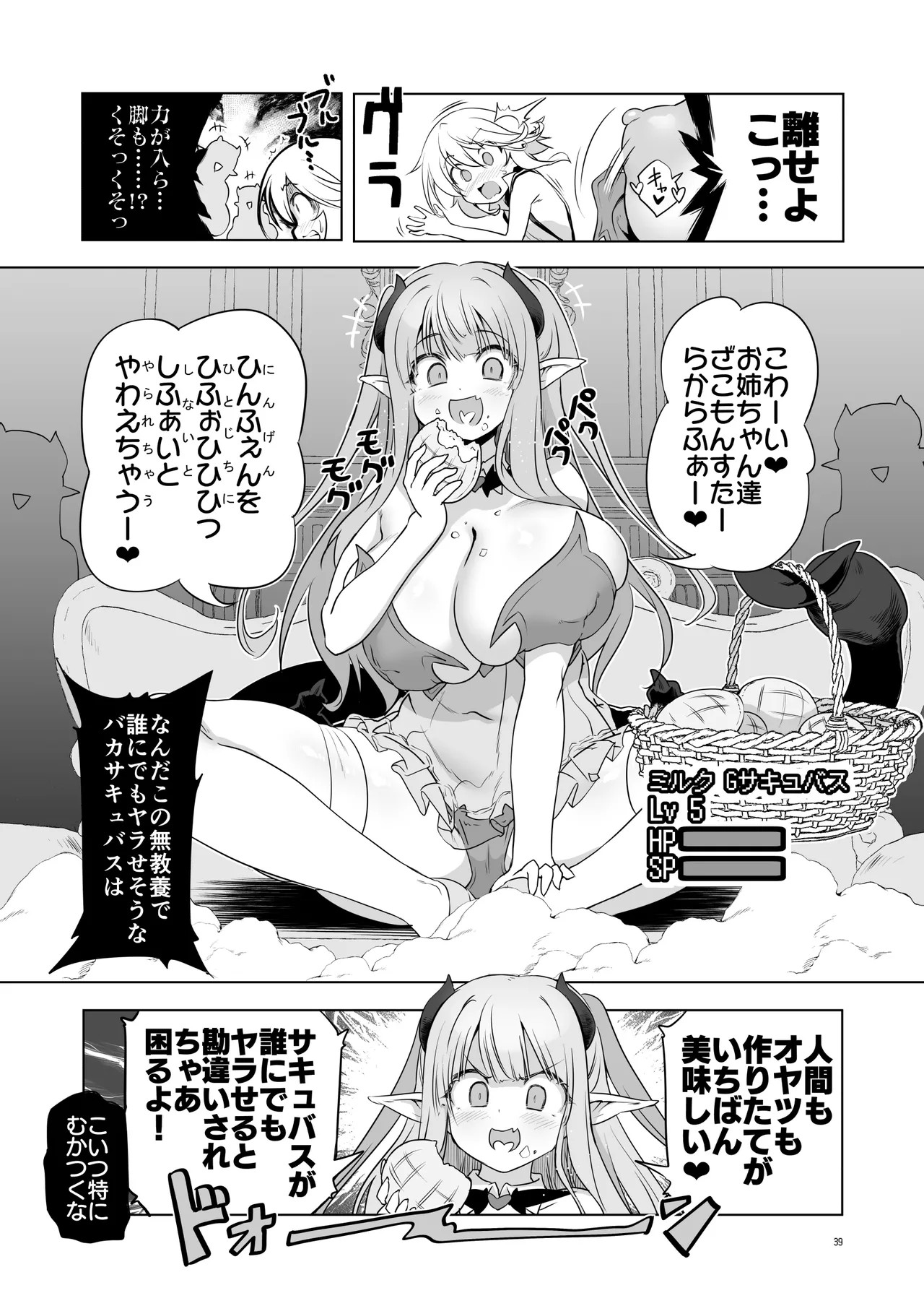 Page 39