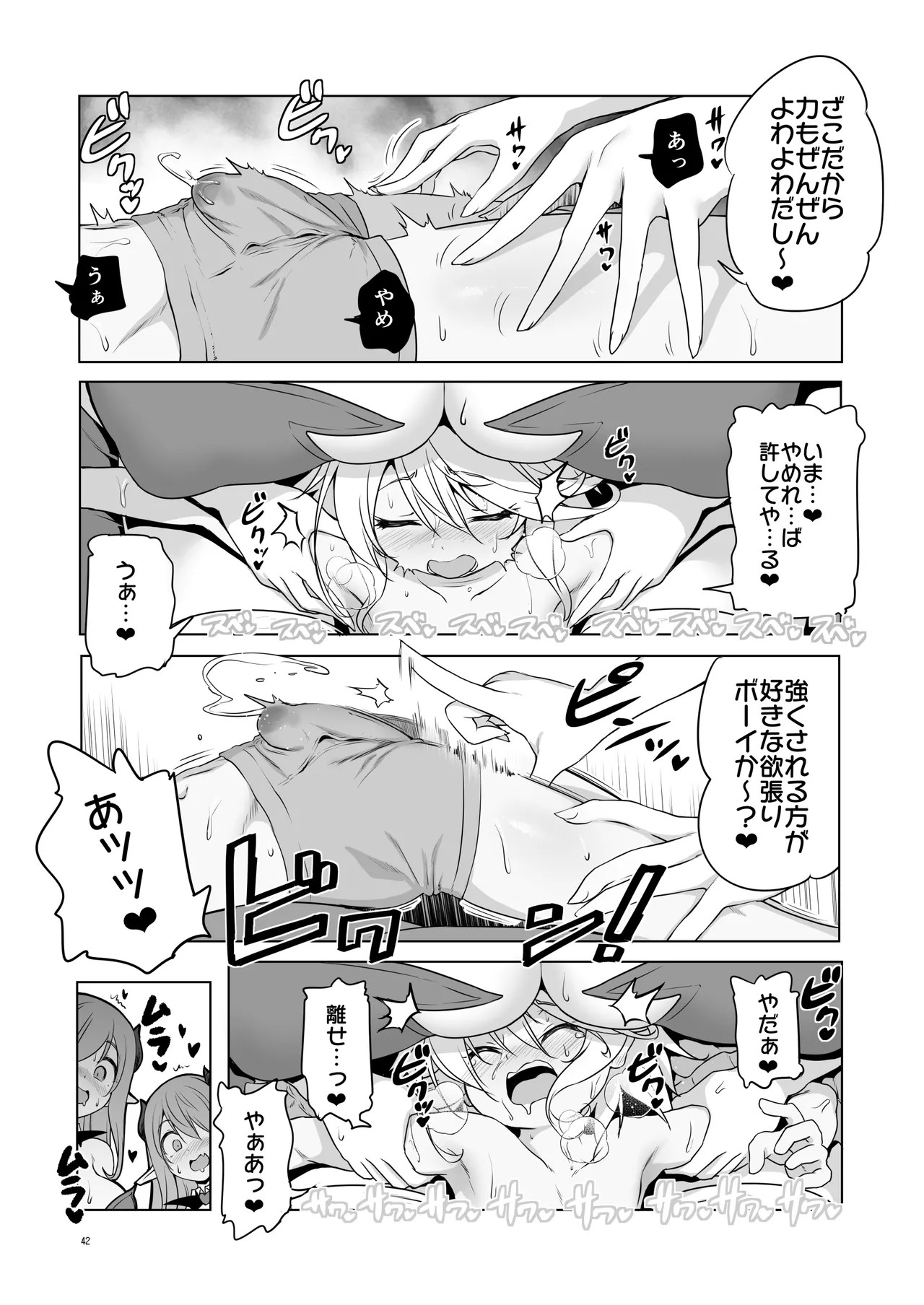 Page 42