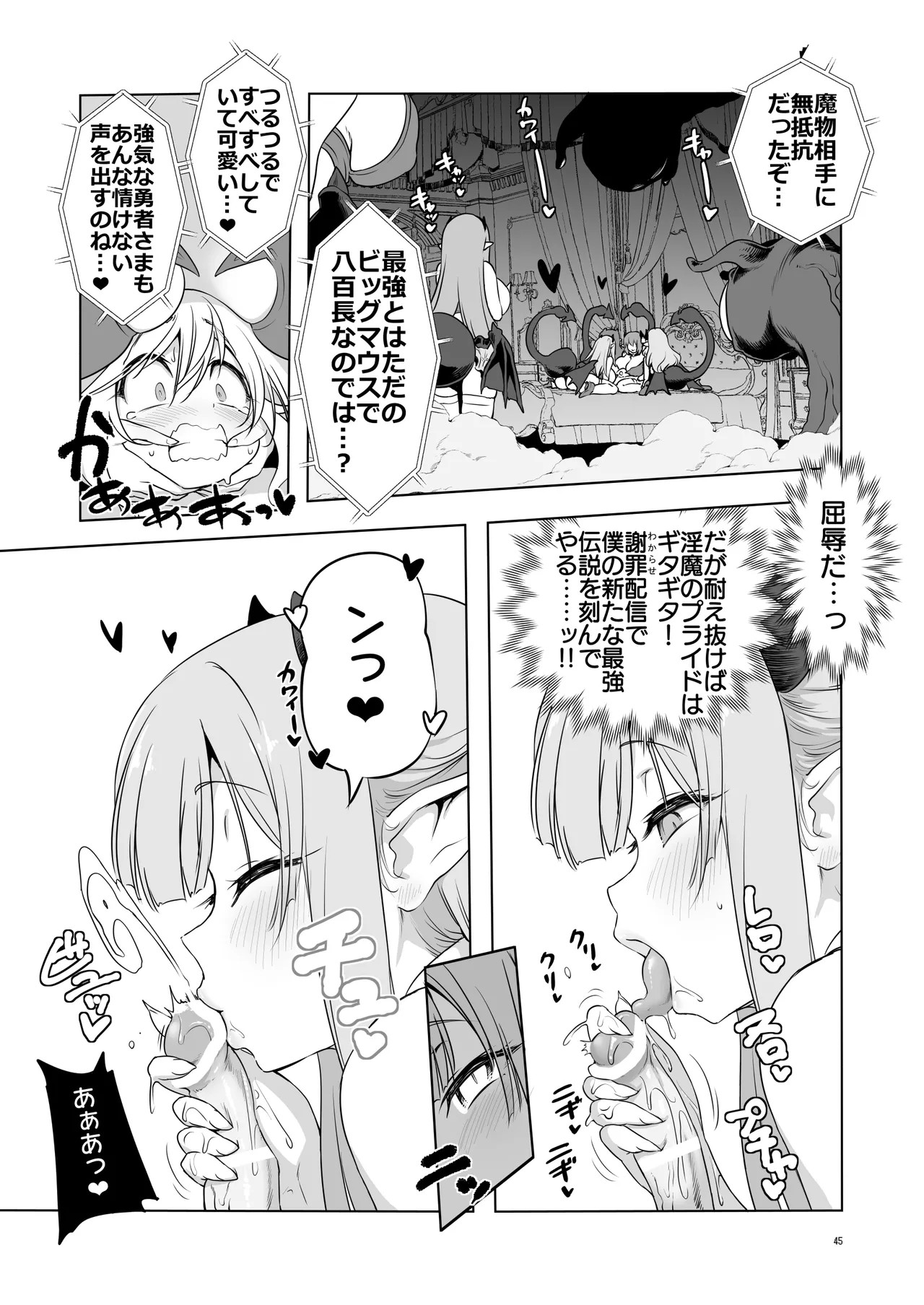 Page 45