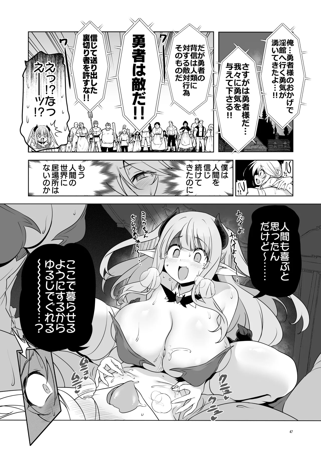 Page 47