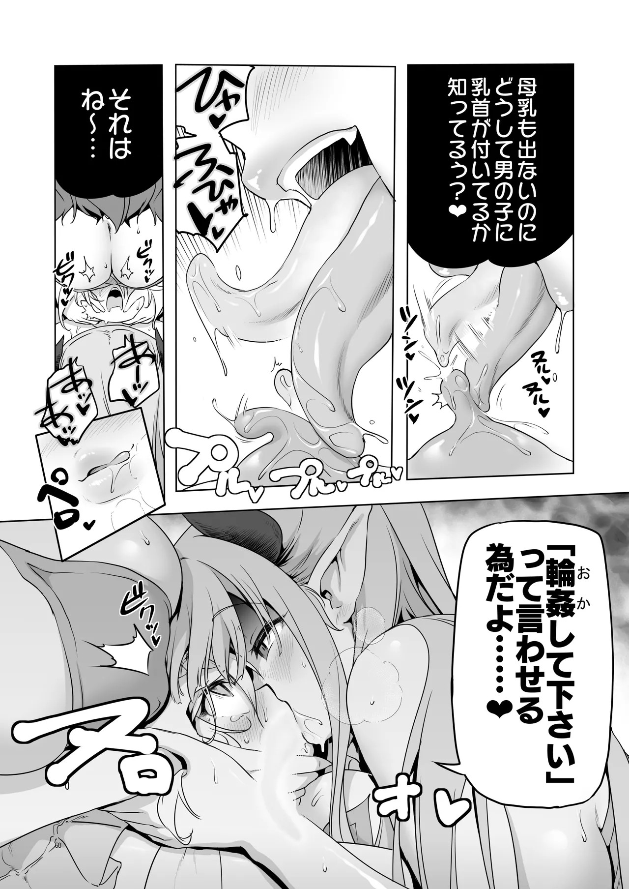 Page 50