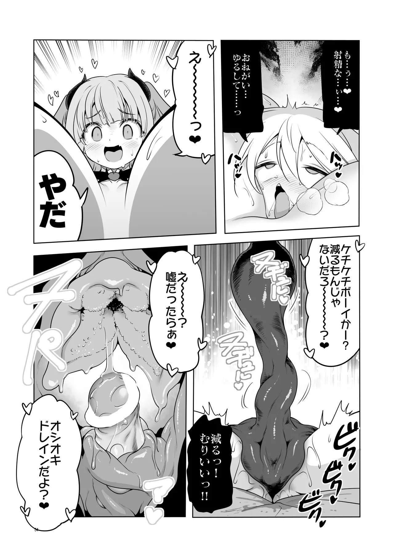Page 54