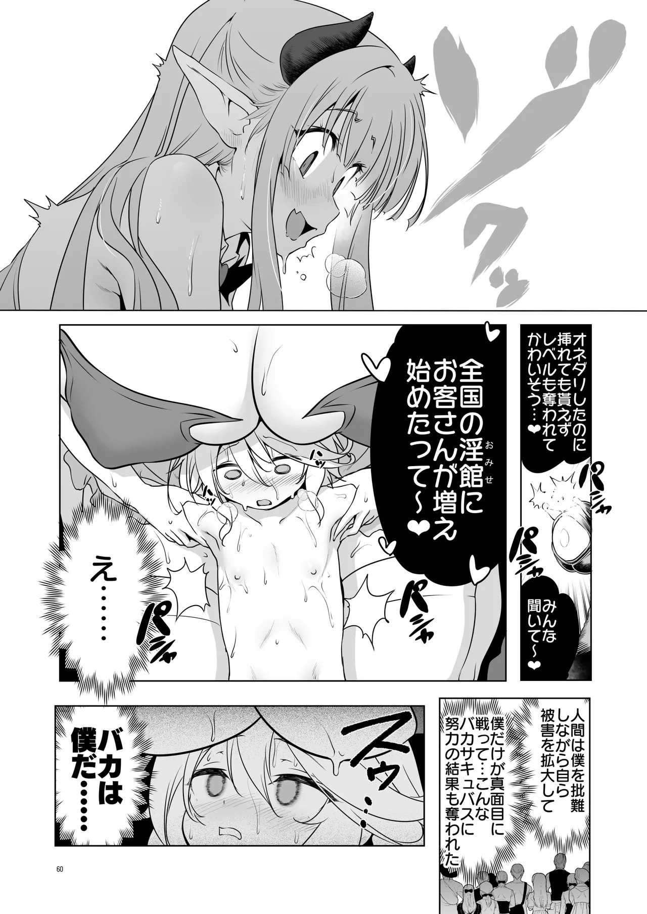 Page 60