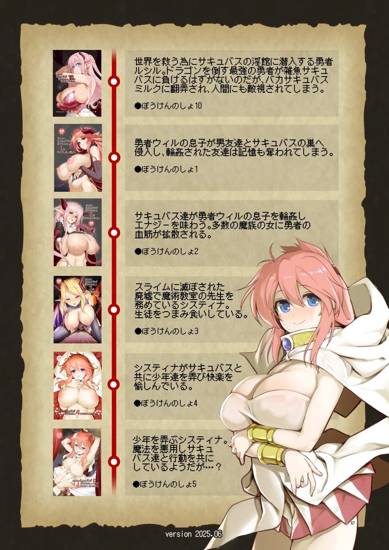 Page 67