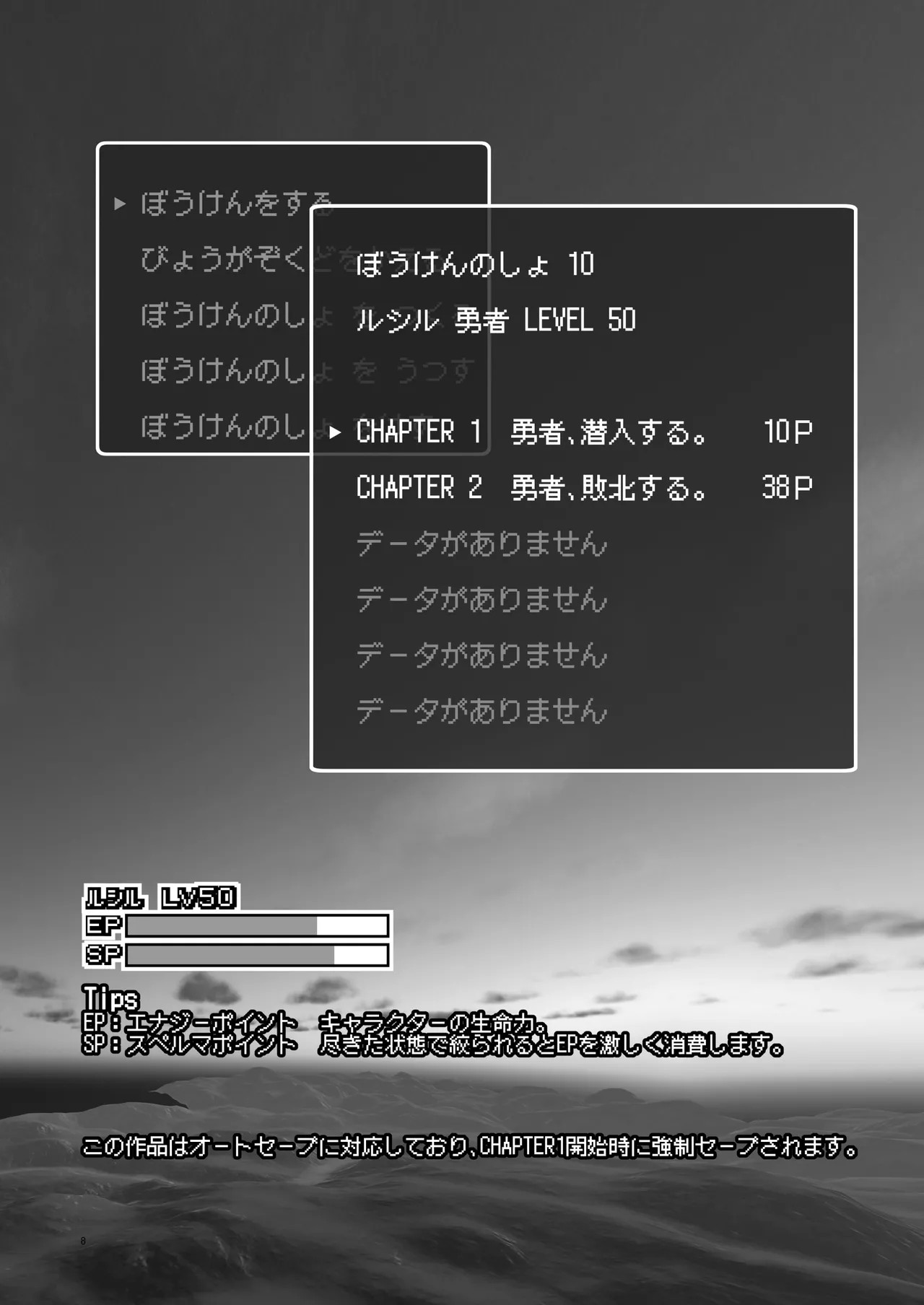Page 8