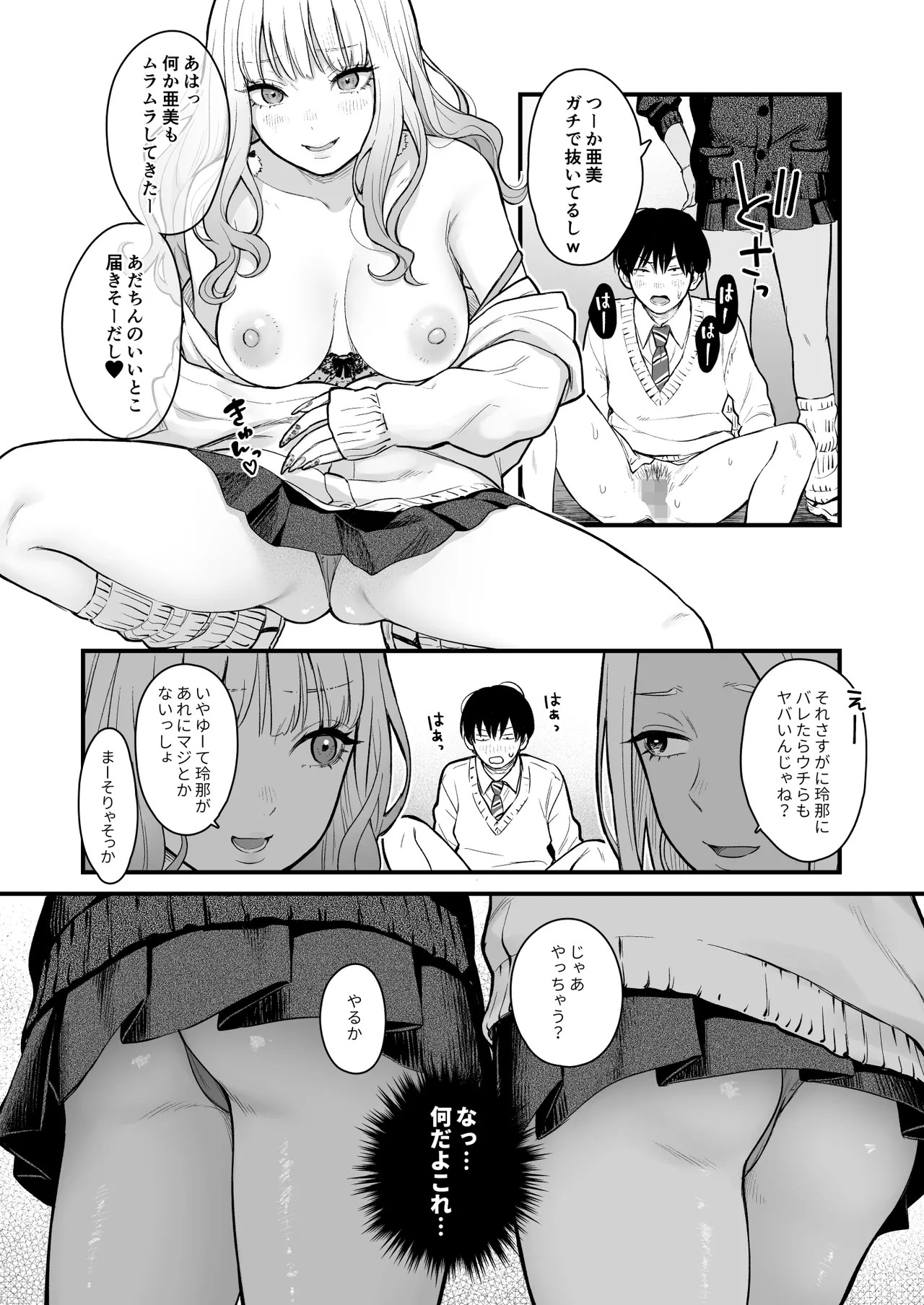 Page 31