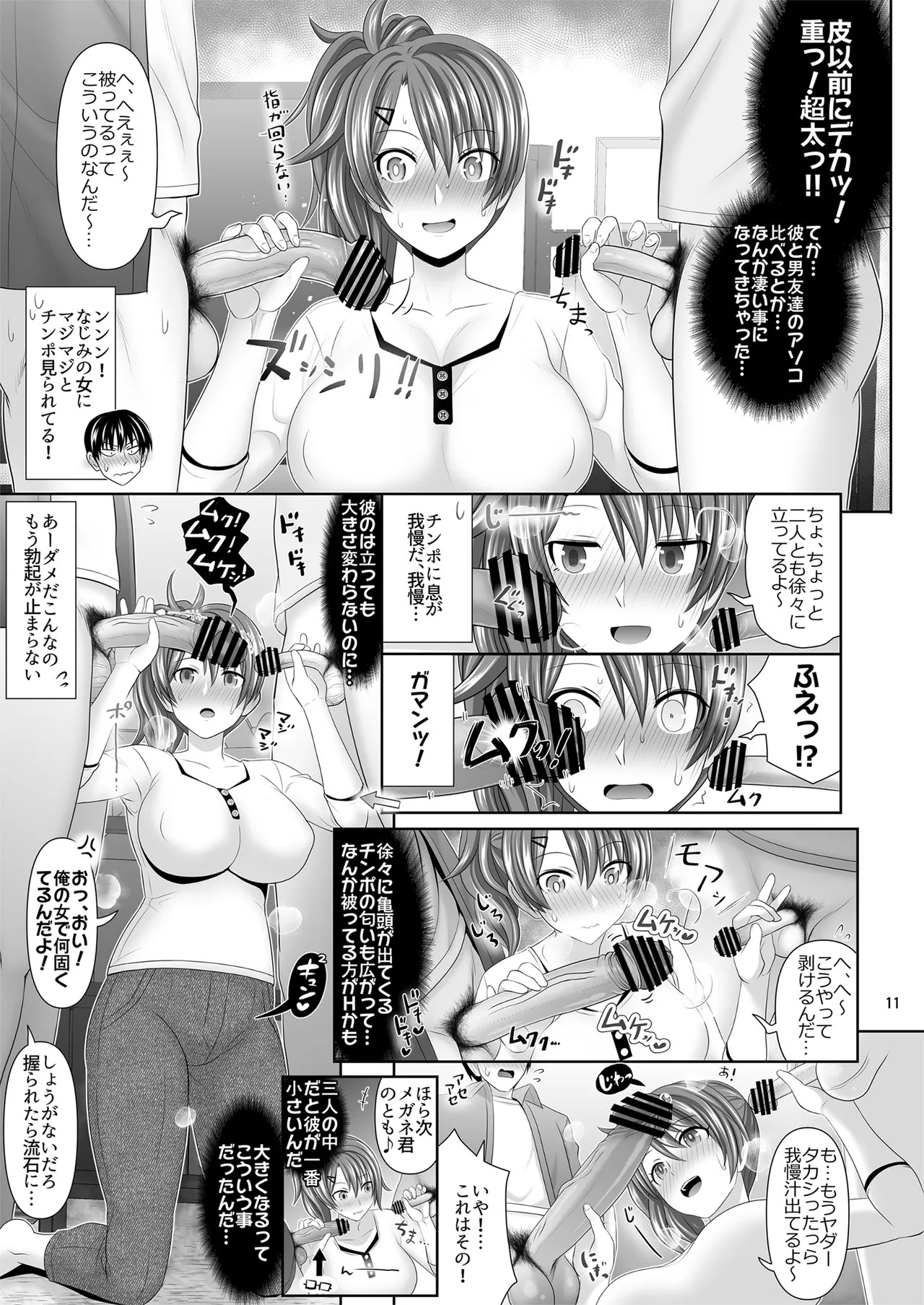 Page 11