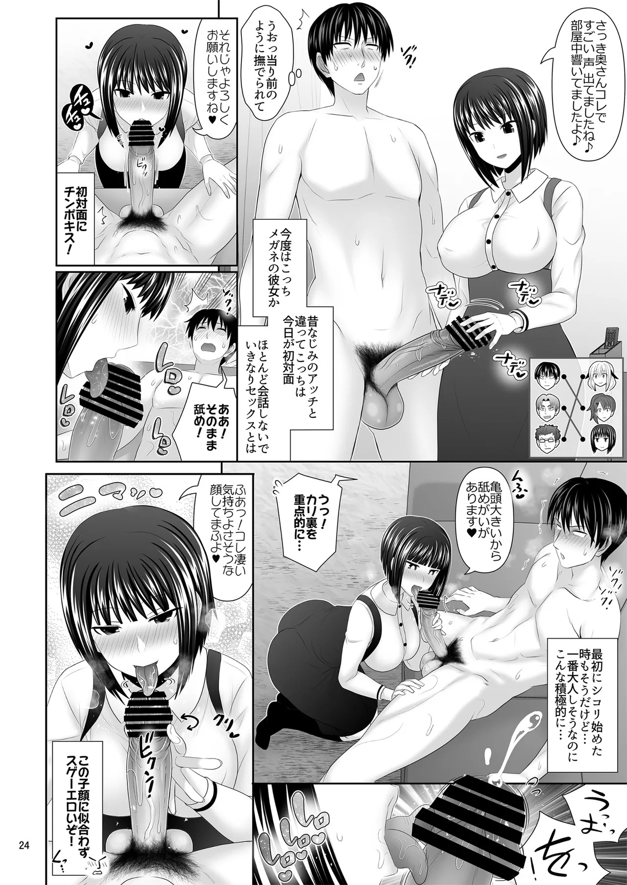 Page 24