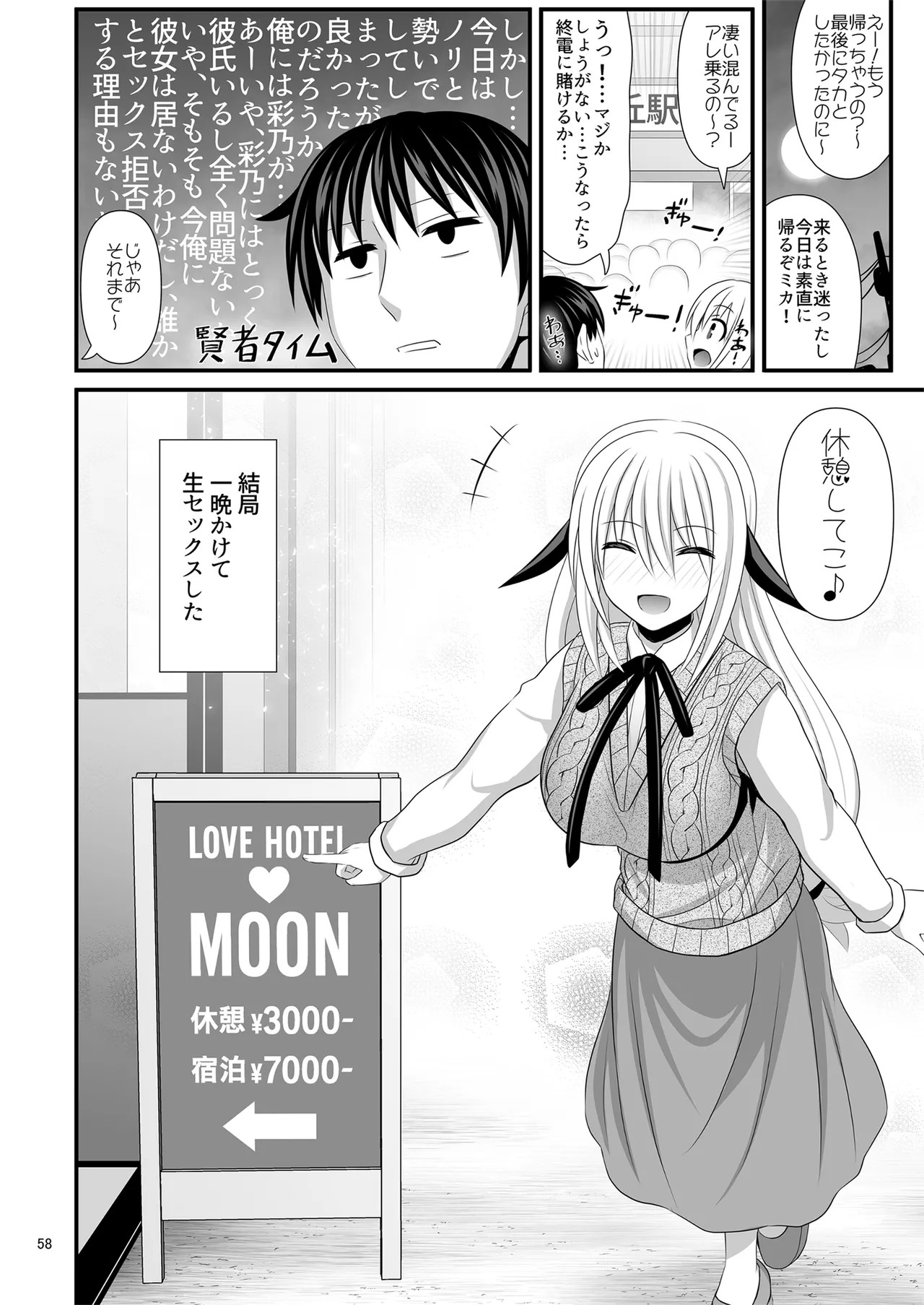 Page 58