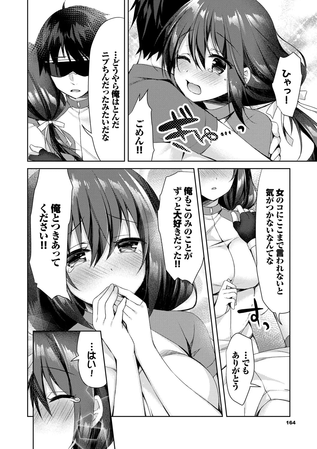 Page 164