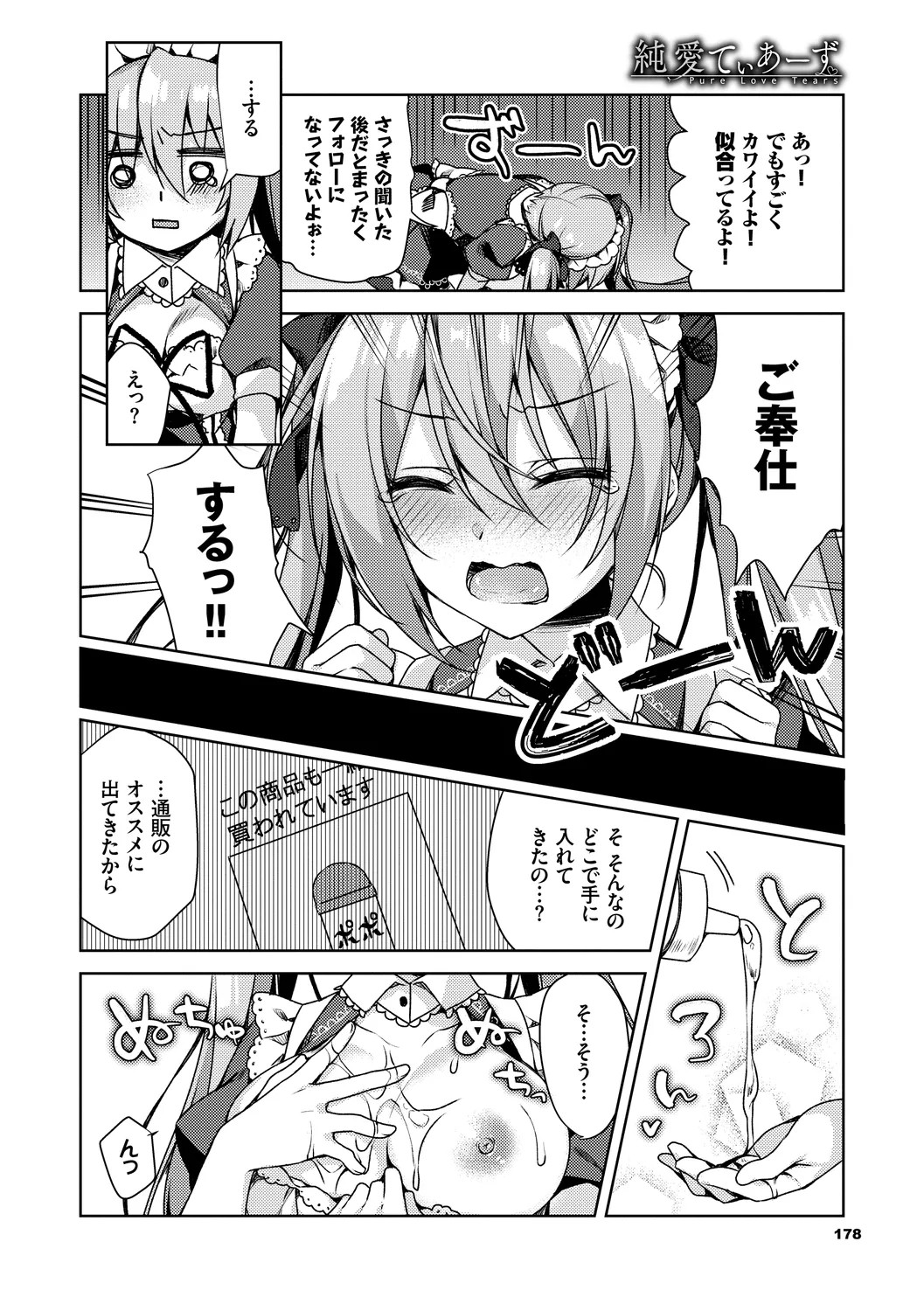 Page 178