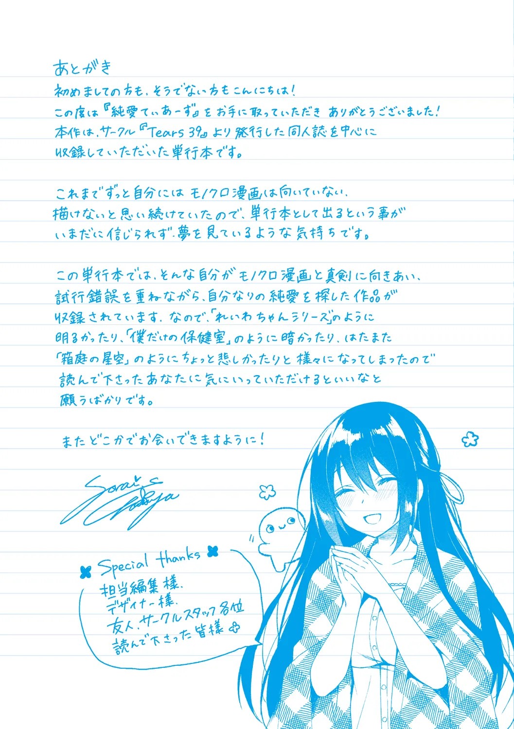 Page 198