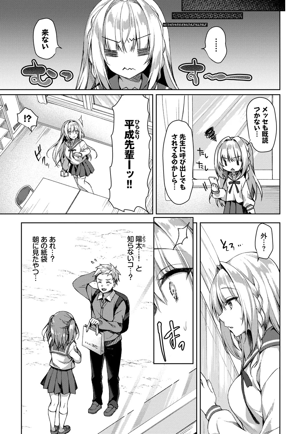 Page 67