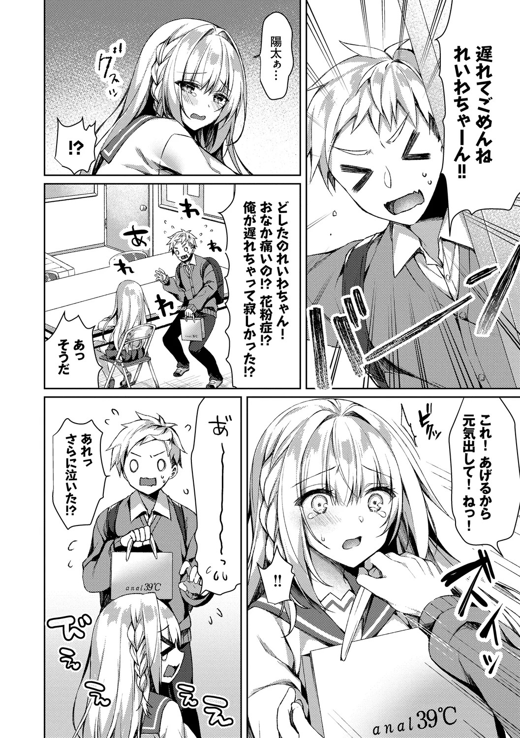 Page 70