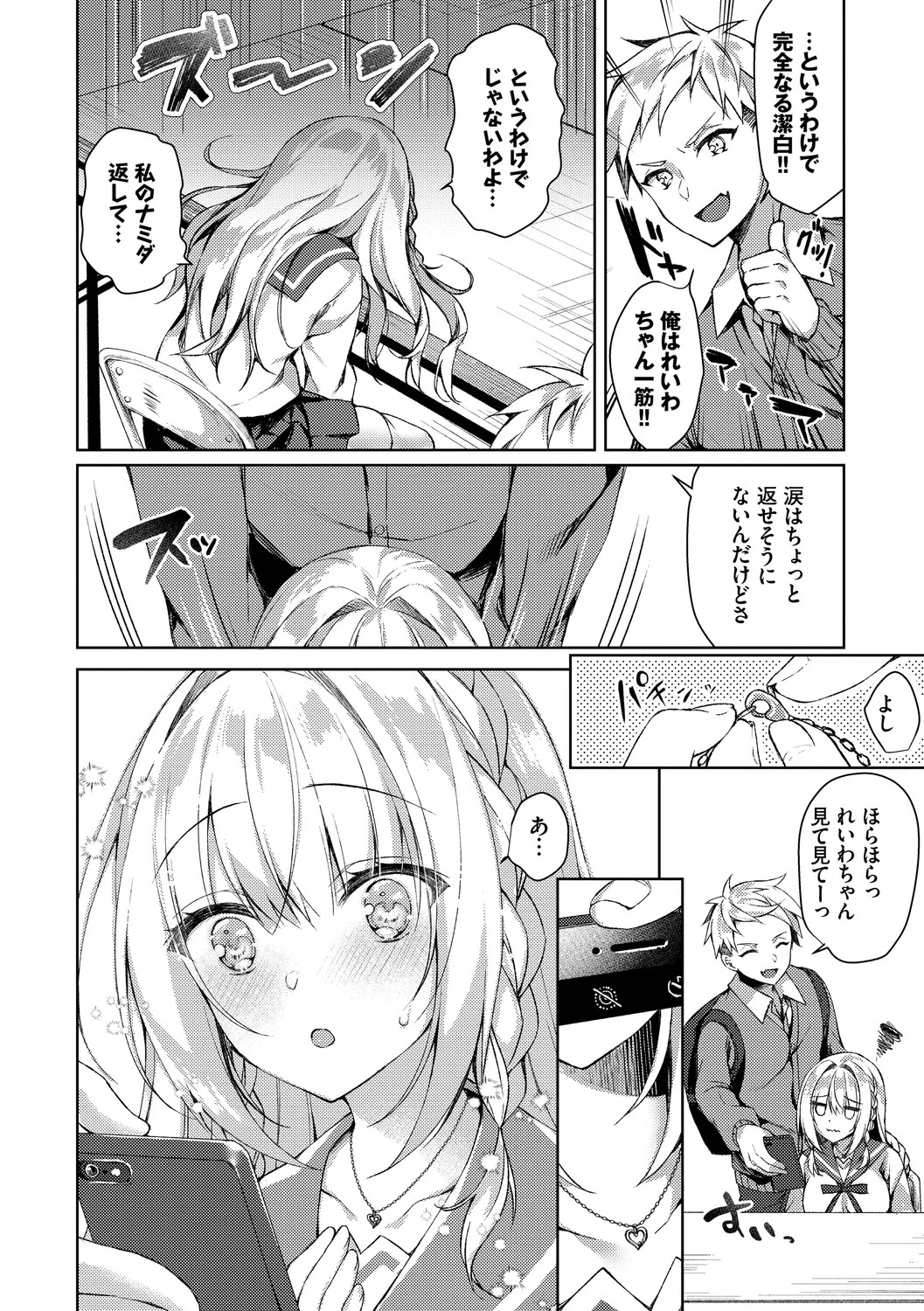 Page 72