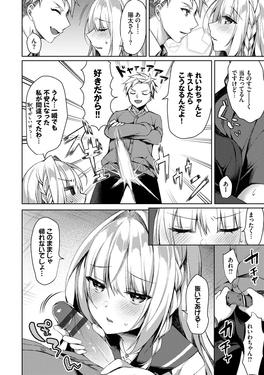 Page 74