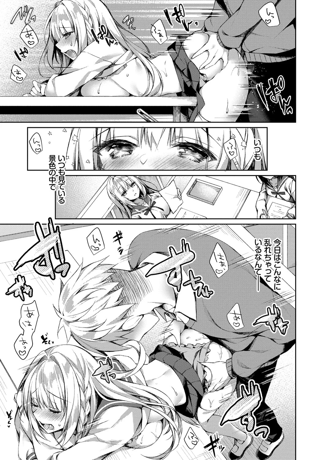 Page 81