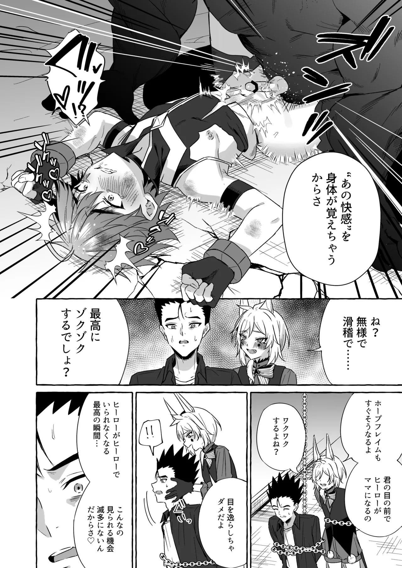 Page 65