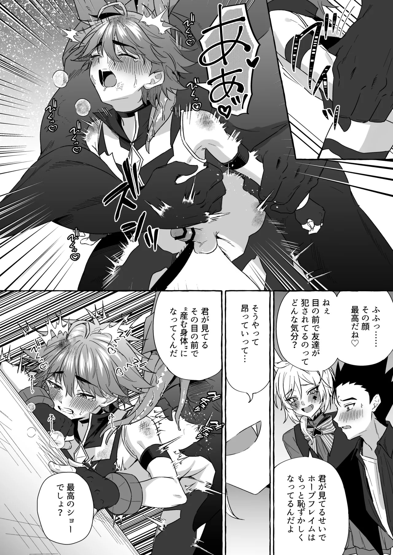 Page 67