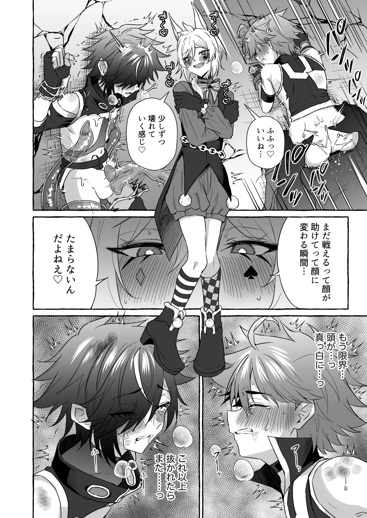 Page 71