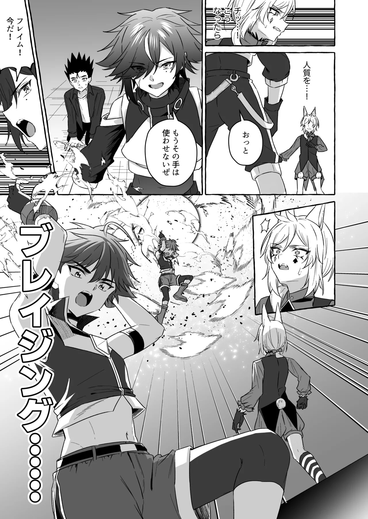 Page 80