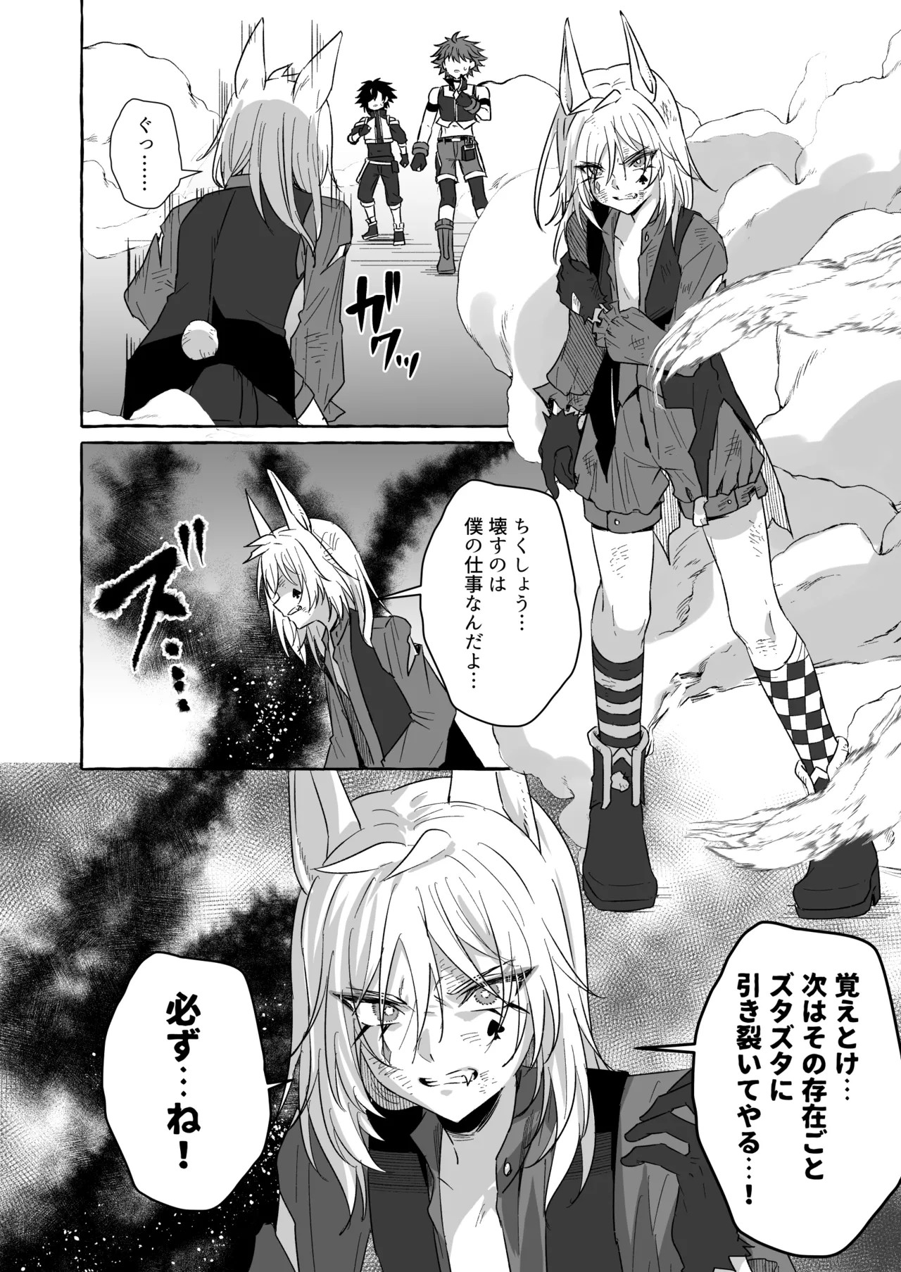 Page 85
