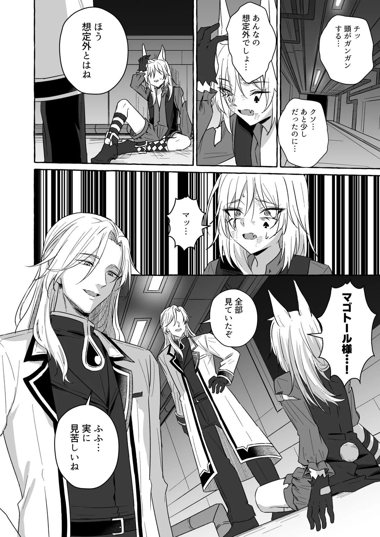 Page 87