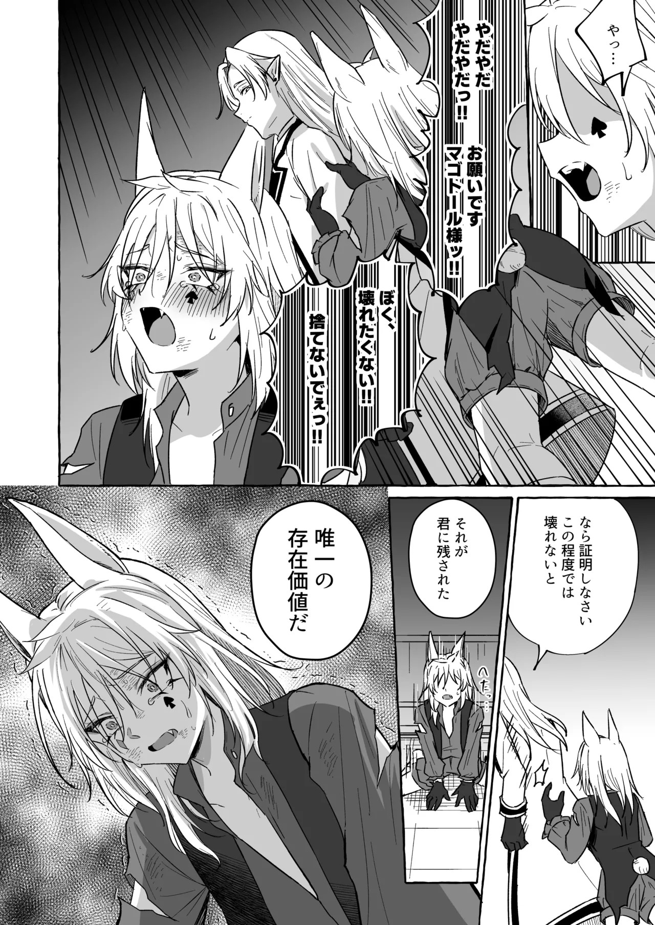 Page 89