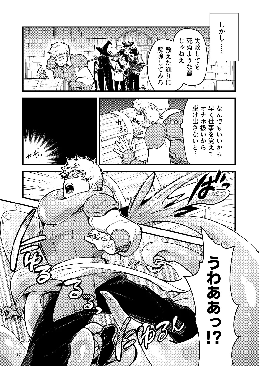 Page 17