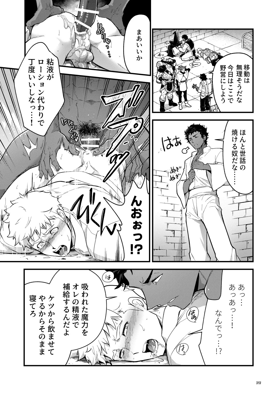 Page 20