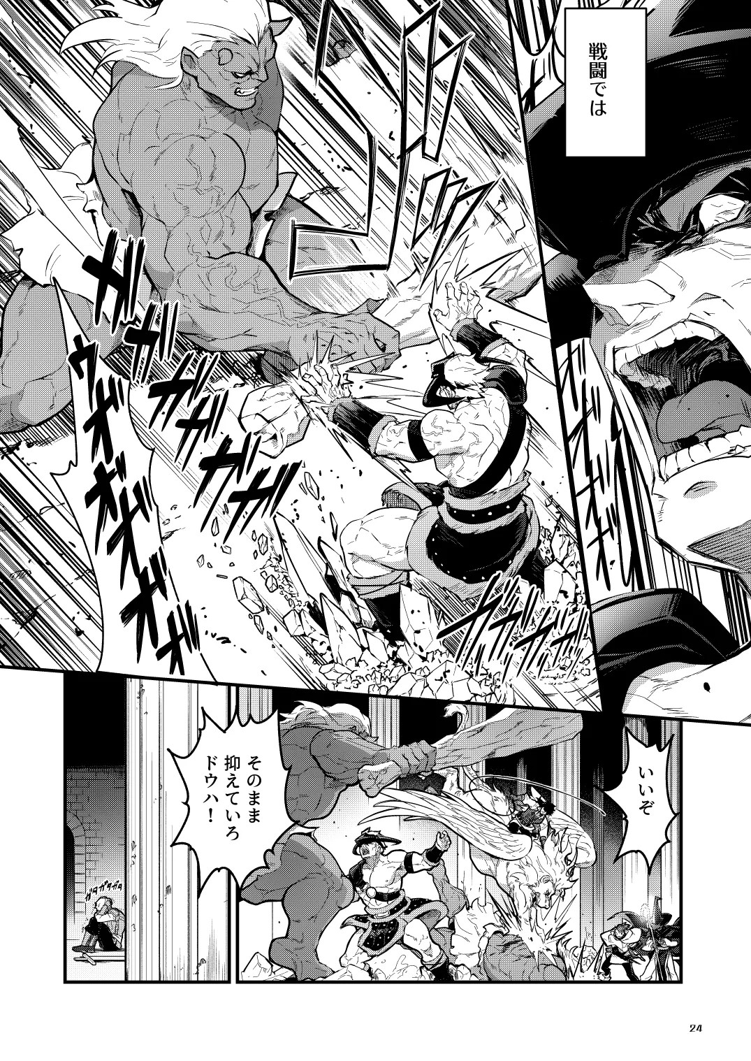 Page 24