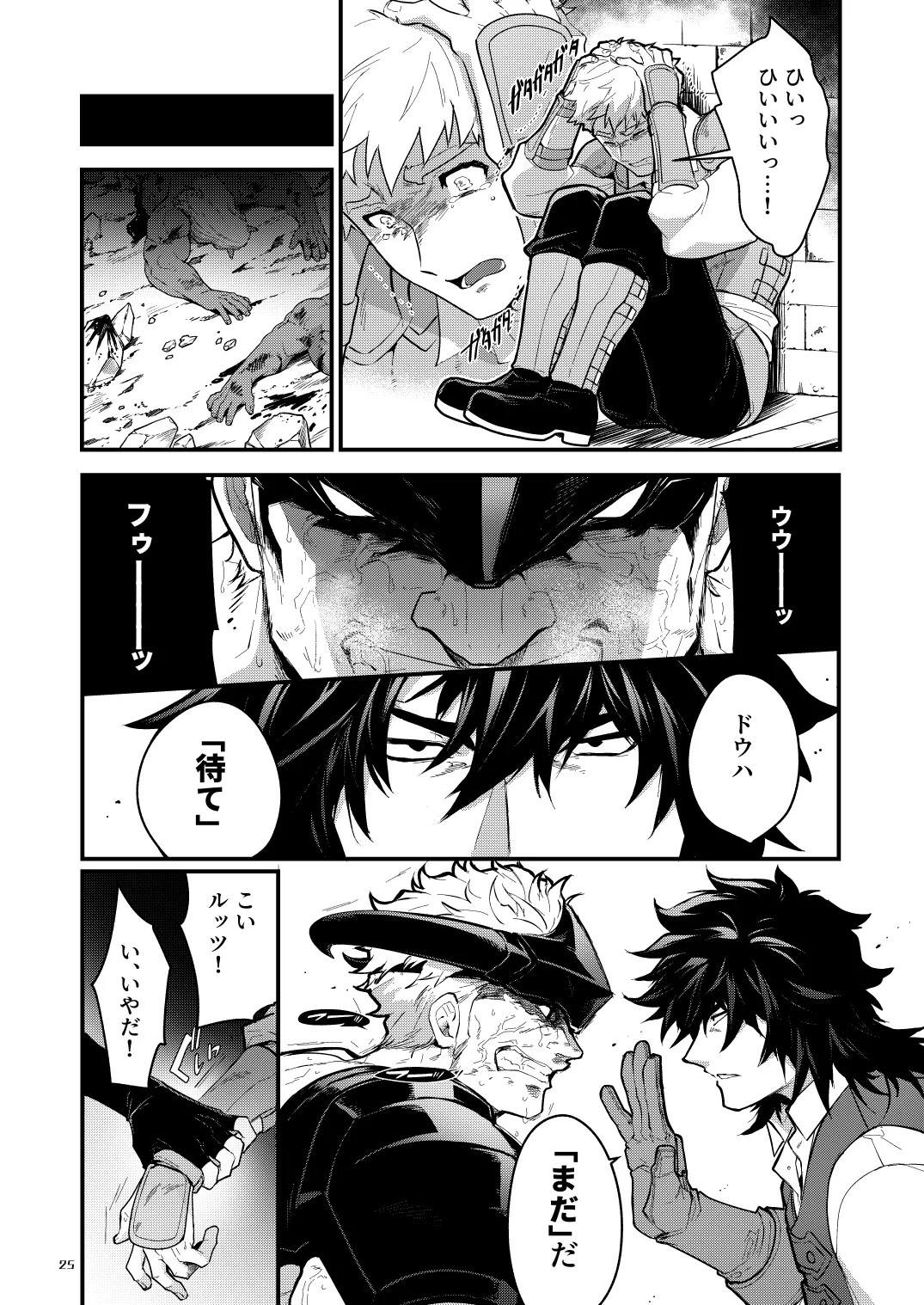 Page 25