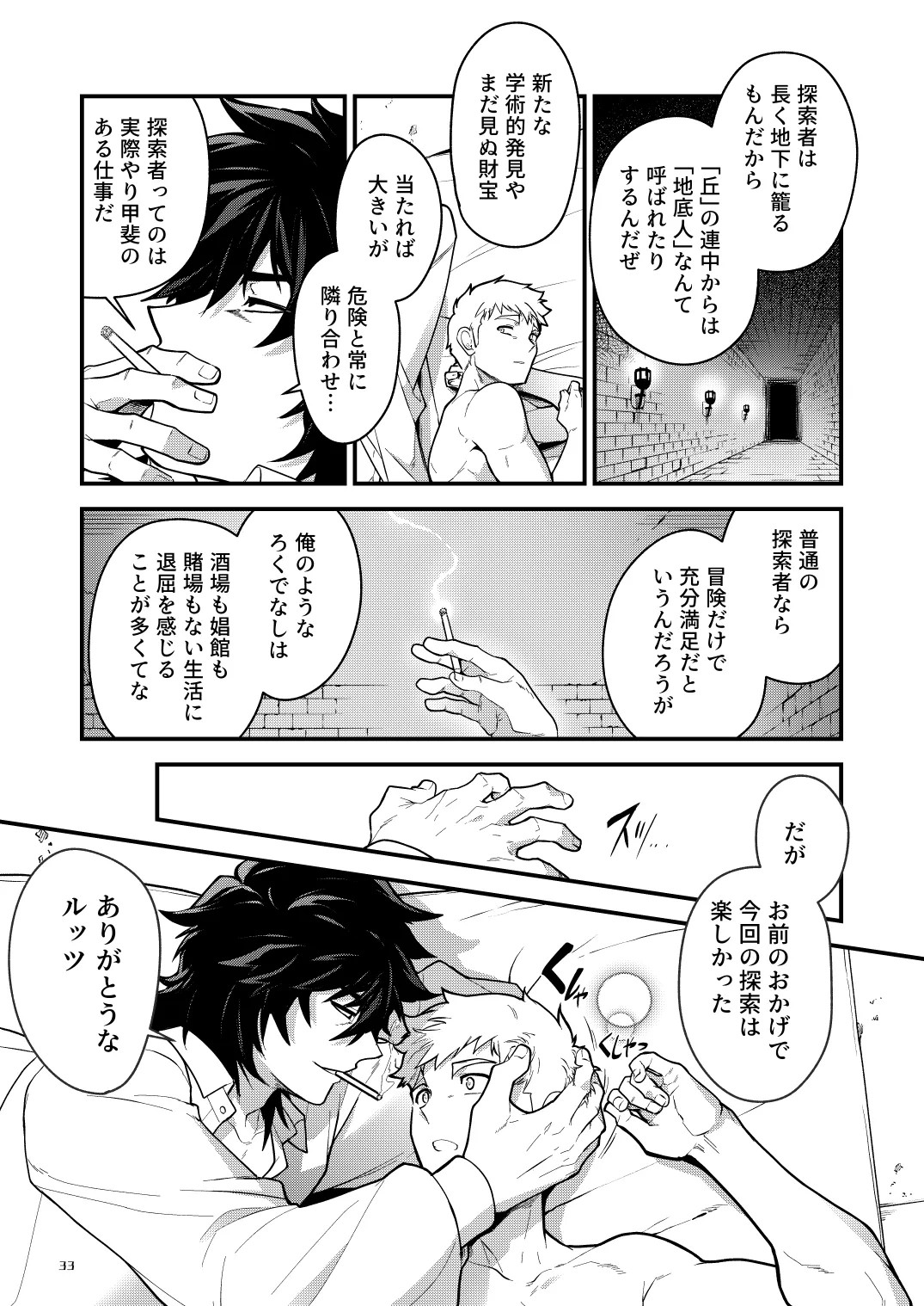 Page 33
