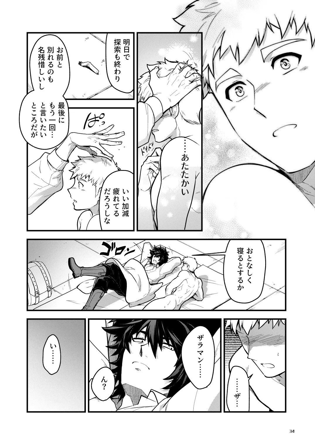 Page 34