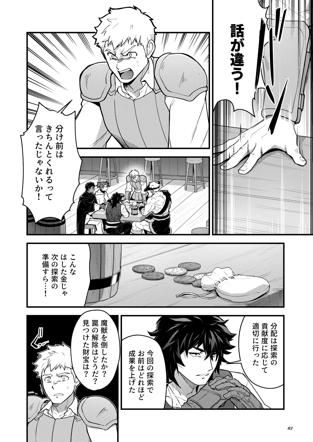Page 42
