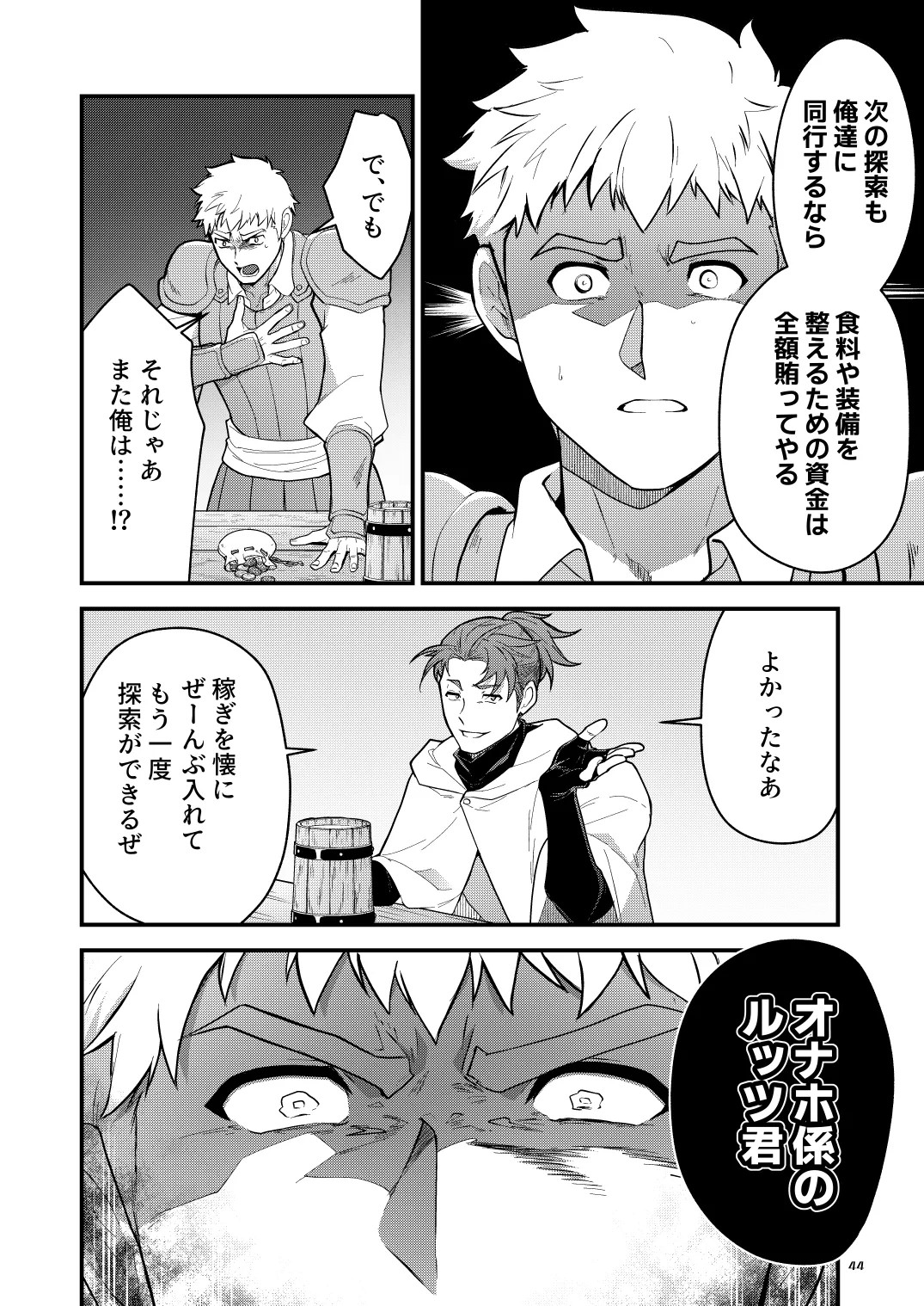 Page 44