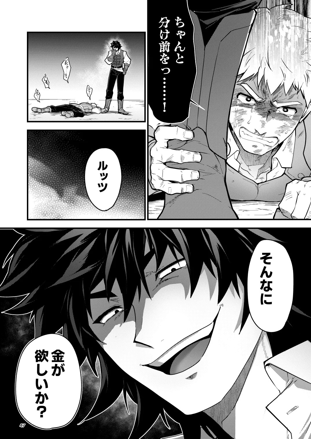 Page 47