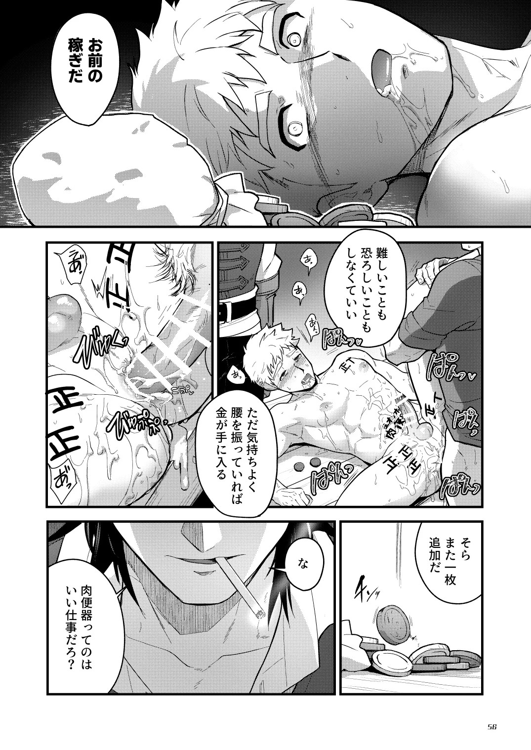Page 56
