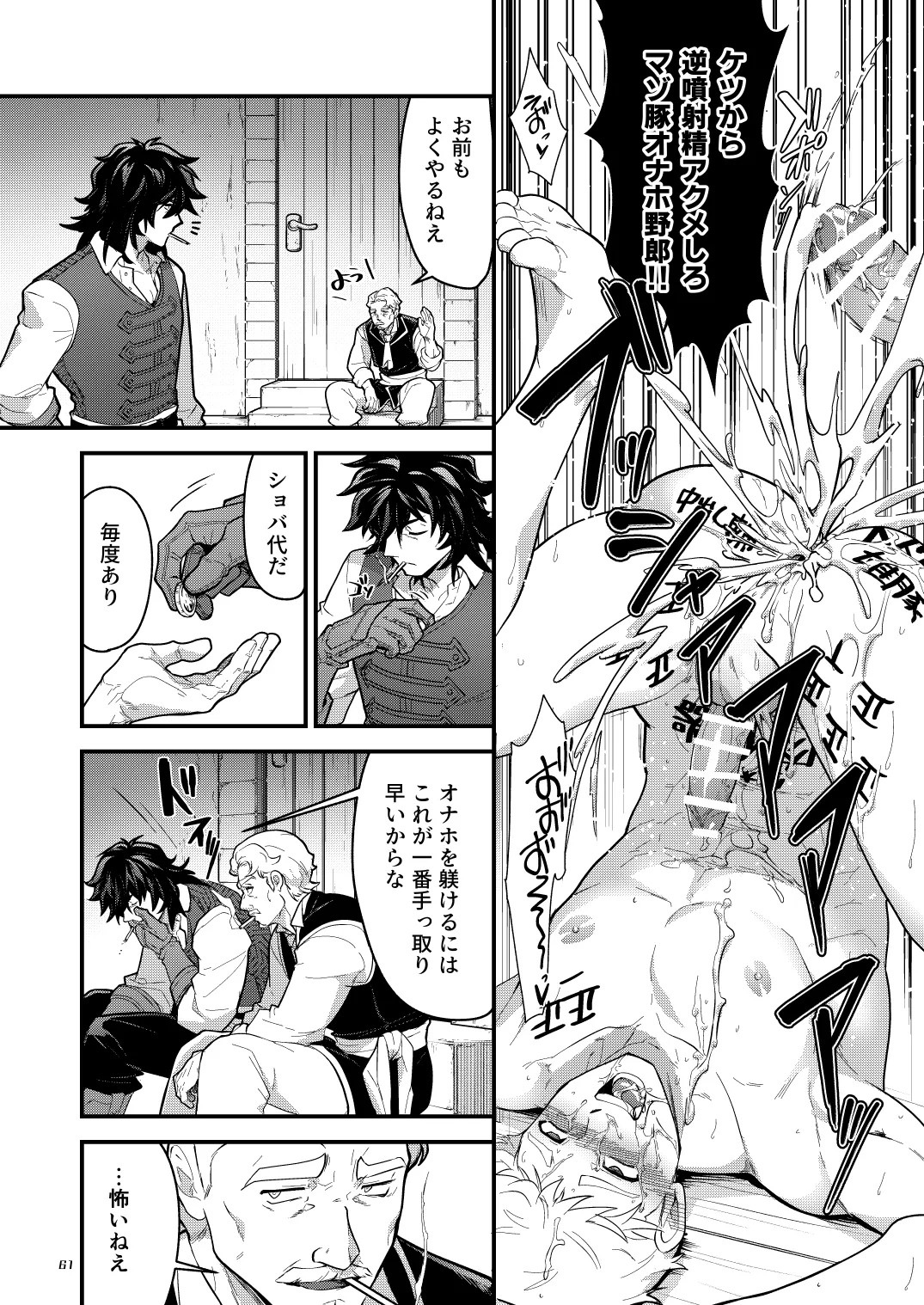 Page 61