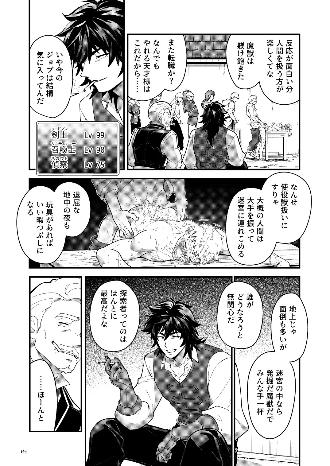Page 63